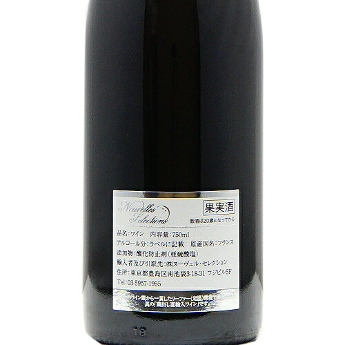 《2.2万円以上で送料無料》 モレ サン ドニ ヴィエイユ ヴィーニュ 2022 レミ ジャニアール Morey Saint Denis Vieilles Vignes Remi Jeanniard 赤ワイン フランス ブルゴーニュ co2s-10015777 ココス ワイン アンド ウイスキー サンプル画像3