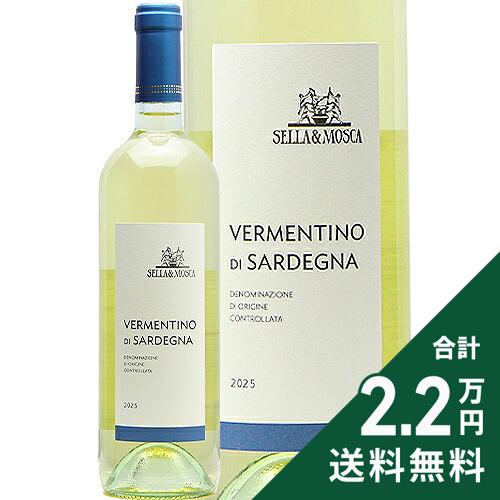 《2.2万円以上で送料無料》 セッラ モスカ ヴェルメンティーノ ディ サルデーニャ 2025 Sella Mosca Vermentino di Sardegna 白ワイン イタリア サルデーニャ co2s-10015843 ココス ワイン アンド ウイスキー パッケージ画像