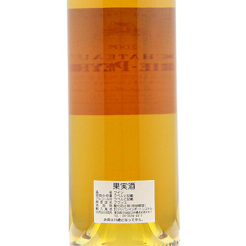 《16,500円以上で送料無料》 シャトー ラフォリー ペイラゲイ 2009 Chateau Lafaurie Peyraguey 白ワイン 甘口ワイン フランス ボルドー co2s-10015865 ココス ワイン アンド ウイスキー サンプル画像3