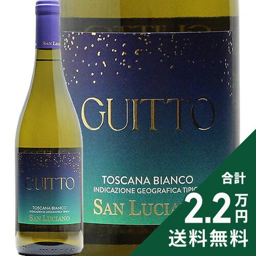 産地イタリア ＞ トスカーナ生産者アジィエンダ・アグリコーラ・サン・ルチアーノ品種マルヴァジーア 100%英字Guitto Toscana Bianco醸造発酵時のガスを残し瓶詰め飲み頃温度7 - 10℃おすすめグラス白ワイングラス内容量750mlJANコード4997678494391輸入元モトックス《テイスティングノート》 リンゴや梨、柑橘の爽やかな香り。口に含めば微発泡のやさしい泡感が広がります。味わいはフルーティーで酸味が尖らず、ついついもう一口と止まらなくなるタイプ。その名前の通り「グイット」飲みたくなります。 ワイン自体も夏向けの味わいですが、フードペアリングの点でも夏にいい。四川料理のようなピリ辛と痺れがある料理をやさしく包んでくれます。 《生産者について》 サン・ルチアーノはトスカーナ州のフィレンツェ南東に位置するワイナリー。ツィアントーニ家が一家総出で経営し、現在100haの畑を所有しています。 その理念は「どんなに安いワインでも、この土地や気候が表現された、なにより生産者の情熱や想いがいっぱい詰まったワインを造りたい。ワインを通じてそれらを感じてもらえるようにしたい。」というもの。そのコストパフォーマンスは地元で広く知られており、近隣の人は量り売りで買いに来るとか。フィレンツェやローマのレストランがハウスワインとして買い付けに来るだけでなく、他のワイナリーの人も購入に訪れるといいます。■■■■■■■■■■■■■■■■■■■■■■■■ 分類記号 :乙23丁N戊N己N ミディアムボディ 辛口 夜の星ラベル 夜空 ≪関連カテゴリ≫