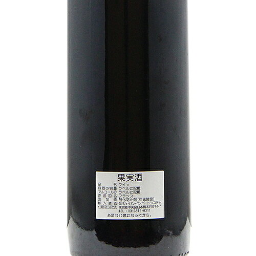 《16,500円以上で送料無料》 シャトー ロル ヴァランタン 1995 Chateau Rol Valentin 赤ワイン フランス ボルドー co2s-10015983 ココス ワイン アンド ウイスキー サンプル画像3