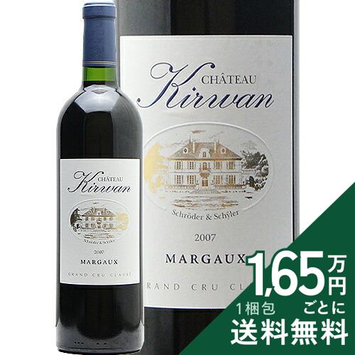 《16,500円以上で送料無料》 シャトー キルヴァン 2007 Chateau Kirwan 赤ワイン フランス ボルドー co2s-10015986 ココス ワイン アンド ウイスキー パッケージ画像