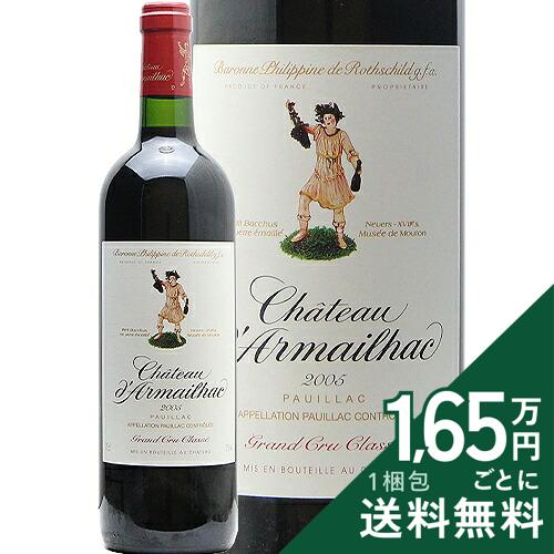 シャトー ダルマイヤック 2005 Chateau d'Armailhac 赤ワイン フランス ボルドー 《16,500円以上で送料無料》 co2s-10015984 ココス ワイン アンド ウイスキー パッケージ画像