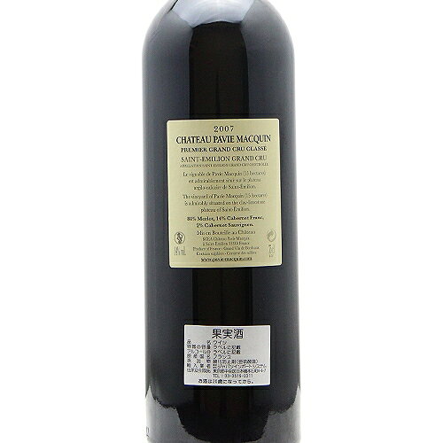 シャトー パヴィ マカン 2007 Chateau Pavie Macquin 赤ワイン フランス ボルドー 《16,500円以上で送料無料》 co2s-10015987 ココス ワイン アンド ウイスキー サンプル画像3