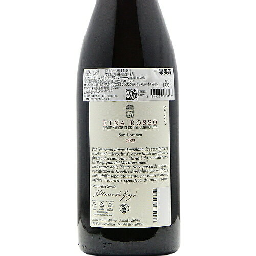 《16,500円以上で送料無料》 エトナ ロッソ サン ロレンツォ 2023 テッレ ネーレ Etna Rosso San Lorenzo Terre Nere 赤ワイン イタリア シチリア co2s-10015999 ココス ワイン アンド ウイスキー サンプル画像3