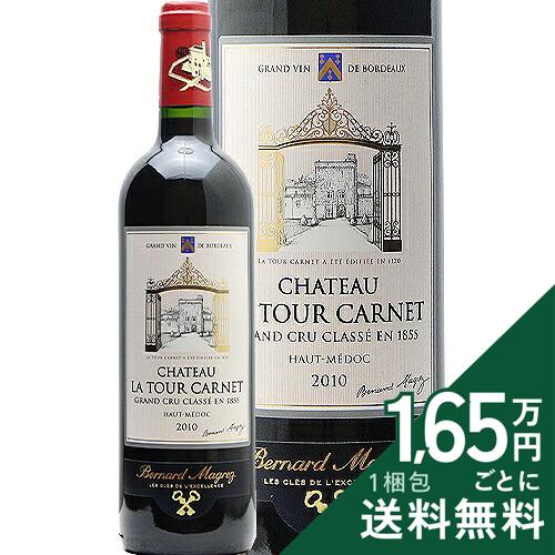 《16,500円以上で送料無料》 シャトー ラトゥール カルネ 2010 Chateau La Tour Carnet 赤ワイン フランス ボルドー co2s-10016037 ココス ワイン アンド ウイスキー パッケージ画像