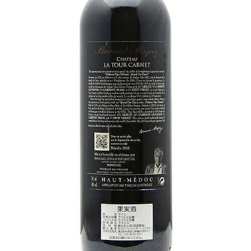 《16,500円以上で送料無料》 シャトー ラトゥール カルネ 2010 Chateau La Tour Carnet 赤ワイン フランス ボルドー co2s-10016037 ココス ワイン アンド ウイスキー サンプル画像3