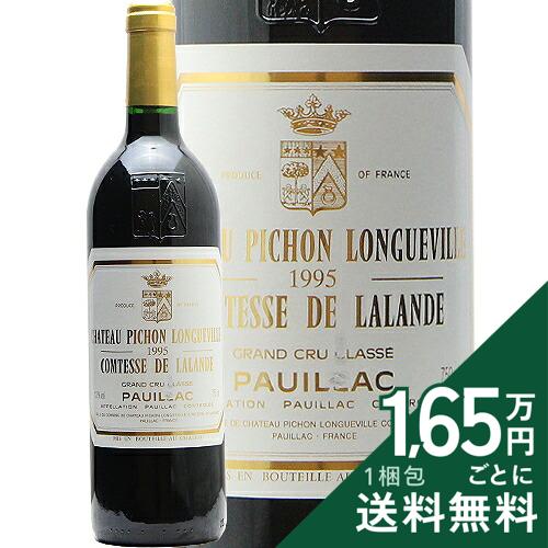 楽天市場】シャトー ピション ラランド（ワイン｜ビール・洋酒）の通販
