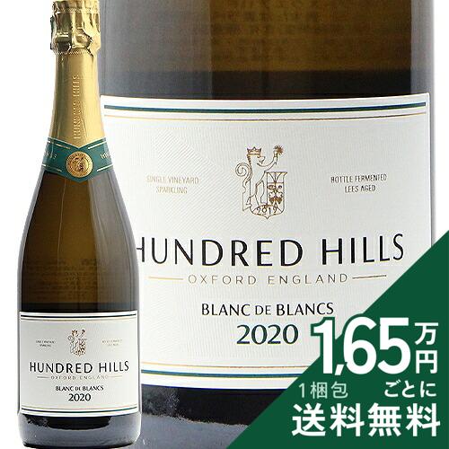 産地イギリス生産者ハンドレッド・ヒルズ品種シャルドネ 100%英字Hundred Hills Blanc de Blancs醸造フレンチオーク樽(21hl)発酵、6ヶ月熟成後、瓶熟36ヶ月飲み頃温度7 - 10℃おすすめグラス白ワイングラス内容量750mlJANコード4571670550776輸入元フィラディス《生産者について》 ハンドレッド・ヒルズはスティーブン・ダケット氏が2012年に設立したワイナリー。高品質なイングリッシュ・スパークリングに特化しています。 オックスフォード大学で妻のフィオナ氏と出会った彼らは大のワイン愛好家。特にヴィンテージ・シャンパンが好きでした。2000年のこと、友人からプレゼントされたイングリッシュ・スパークリングに感銘を受け、自分たちでそれを造り出すきっかけになったそうです。 モンペリエ大学で醸造を学んでいたスティーブンは、ミシェル・サルグ博士と出会います。優れた醸造家である彼とコンサルティング契約を結び、ハンドレッド・ヒルズの設立に協力してもらいました。 南イングランドのオックスフォードシャーにあるハンドレッド・ヒルズの気候は、40年前のシャンパーニュに酷似しているといいます。近年「史上最も早い収穫」の文字をよく目にするシャンパーニュ地方とは対照的に、ここでは開花から収穫までのハンギングタイムが100〜120日と長いのが特徴。ブドウがゆっくりと成熟し、風味や香りがしっかり発達します。斜面にある畑はシャンパーニュに似たチョーク質の土壌で、世界最高のスパークリングが狙える理想的なテロワールだと考えています。 《このワインについて》 ベースワインを全て大樽発酵でつくる、シャルドネ100％のスパークリングワイン。丘の頂上の畑から。 熟したレモンやライムなどの爽やかな香り。キレのいいシャープな酸味が口内を刺激します。潮風のようなミネラル感とナッツのような香ばしさが絶妙に絡み合います。 分類記号 :丙12丁N戊N己N ミディアムボディ 辛口 緑色ボトルネック 味種類 :寅2 酉13