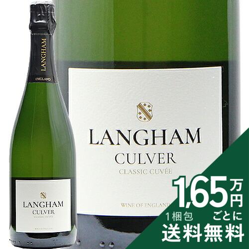 《16,500円以上で送料無料》 ランガム カルヴァー NV Langham Culver スパークリン...