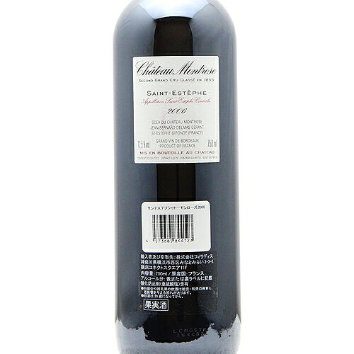 シャトー モンローズ 2006 Chateau Montrose 赤ワイン フランス ボルドー 《16,500円以上で送料無料》 co2s-10016072 ココス ワイン アンド ウイスキー サンプル画像3