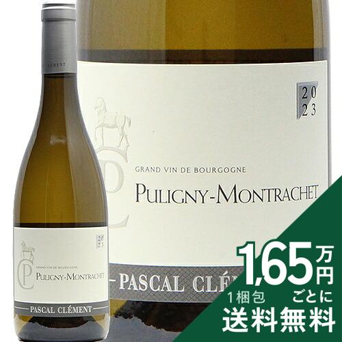 産地フランス ＞ ブルゴーニュ ＞ コート・ド・ボーヌ ＞ ピュリニー・モンラッシェ生産者パスカル・クレマン品種シャルドネ 100%英字Puligny Montrachet Pascal Clement醸造樽で発酵後、新樽率3分の1で16ヶ月間熟成。飲み頃温度10 - 12℃おすすめグラスブルゴーニュグラス内容量750ml輸入元ヌーヴェル セレクション《生産者について》パスカル・クレマン氏はポマール村にあるブドウ栽培家の出身。しかし相続する畑がなかったため、若くからワイナリーで経験を積みました。特にその方針を決定づけたのが、1990〜1994年まで働いた「コシュ・デュリ」での経験です。ブルゴーニュの白ワインにてトップクラスの人気と希少さを誇るこのドメーヌにて、当主ジャン・フランソワ・コシュ氏から直々にワイン造りの哲学とノウハウを学びました。その後メゾン・シャンソンやドメーヌ・ベルヴィルで働いたのちに、サヴィニー・レ・ボーヌにパスカル・クレマンを設立しました。2015年には自社畑も取得しましたが、ベースとしては信頼できる農家からブドウを購入するネゴシアンです。パスカル・クレマンのワインのスタイルは、一言でいうなら「還元的」。シュール・リー熟成に由来するポジティブな澱（おり）の香りが支配的です。オーク樽熟成の風味があまり前に出ることはなく、非常に上品で端正なもの。ハリのある酸味と緊張感のある雰囲気が心地よく感じます。それはまさにコシュ・デュリに通じるものがあり、ピエール・イヴ・コラン・モレのワインが好きな方も気に入るでしょう。《このワインについて》「Les Boudrieres」他数区画より。平均樹齢35年。樽で発酵後、新樽率3分の1で16ヶ月間熟成。■■■■■■■■■■■■■■■■■■■■■■■■ 分類記号 :乙11丁W戊N己N ミディアムボディ 辛口 酉13≪関連カテゴリ≫