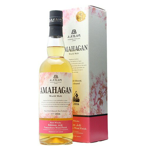 アマハガン ワールド モルト エディション 山桜ウッド フィニッシュ 700ml 47% 長濱蒸留所 AMAHAGAN World Malt Edition YAMAZAKURA 正規品 ジャパニーズウイスキー