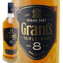 グランツ トリプルウッド 8年 700ml 40.0% Grant's TRIPLE WOOD AGED 8 YEARS 正規品 ブレンデッド スコッチ ウイスキー