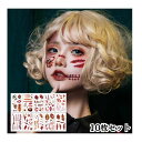 タトゥーシール 10枚セット 特殊メイク タトゥーメイク ハロウィン メイク 顔 フェイス 体 ボディ シール 傷 リアル 血 血痕 グロい ゾンビ お化け ホラー イベント ステージ Halloween