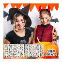 タトゥーシール 10枚セット 特殊メイク タトゥーメイク ハロウィン メイク 顔 フェイス 体 ボディ シール 大人 子供 可愛い ゾンビ お化け ホラー イベント ステージ Halloween