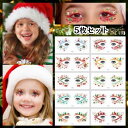 アイメイクシール タトゥーシール 5枚セット タトゥーメイク メイク 顔 目 シール 大人 子供 可愛い イベント ステージ クリスマス Xmas