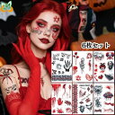 タトゥーシール 6枚セット 特殊メイク タトゥーメイク ハロウィン メイク 顔 フェイス 体 ボディ シール 傷 リアル 血 血痕 グロい ゾンビ お化け 骸骨 ドクロ ピエロ ホラー イベント ステージ Halloween