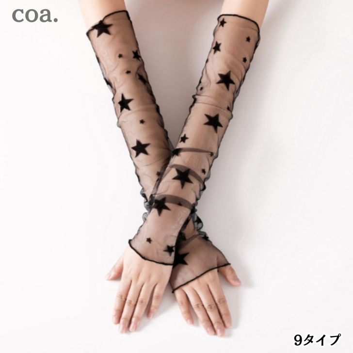 アームカバー 腕カバー アームウォーマー ロング丈 柄 レース シースルー 透け感 薄手 おしゃれ かわいい 女性 カジュアル おでかけ UVカット UV対策 紫外線対策 日除け【返品交換不可】