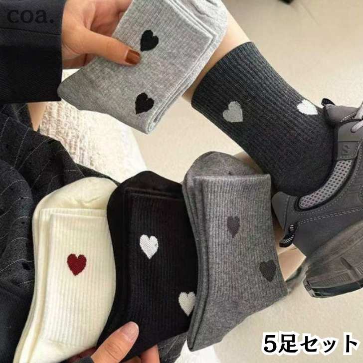 Rakuten - 靴下 5足セット 5カラー ハート柄 ソックス くつ下 ショート丈 レディース 女性 シンプル 可愛い お洒落【返品交換不可】