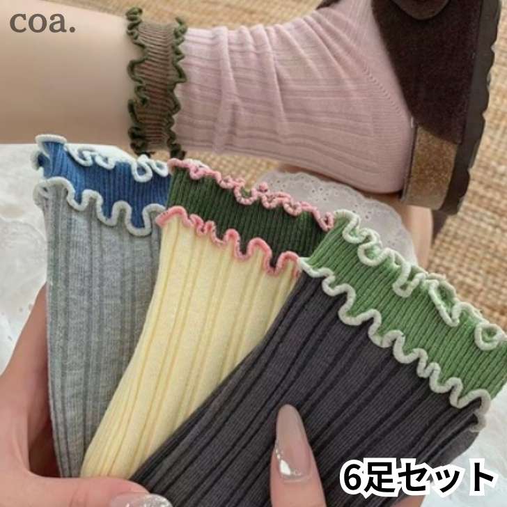 Rakuten - 靴下 6足セット 6カラー ソックス くつ下 ショート丈 レディース 女性 無地 シンプル 可愛い お洒落【返品交換不可】