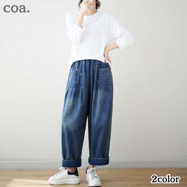 Rakuten - デニムパンツ ズボン ボトムス パンツ ワイドパンツ ロング丈 ロングパンツ 体型カバー ウエストゴム 楽ちん 個性 レトロ レディース 大人 カジュアル シンプル 可愛い