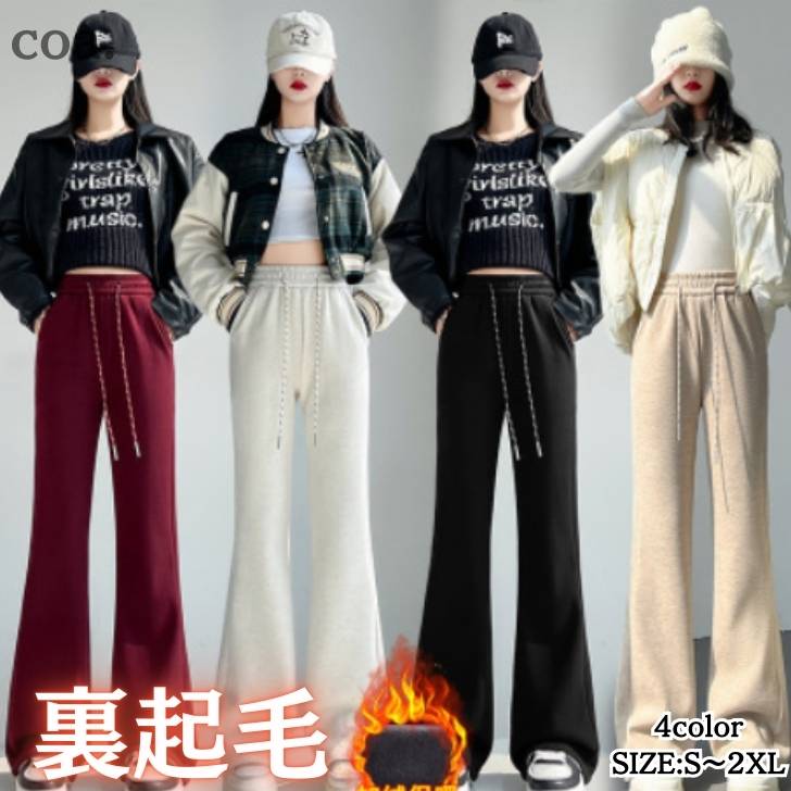 乐天商城 - スウェット ジャージ パンツ ボトムス ロング丈 裏起毛 ウエストゴム レディース 暖かい 暖パン 防寒 保温 暖かい あったか パンツ 大人 ハイウエスト シンプル カジュアル 上品 お洒落 可愛い