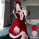 サンタ コスチューム クリスマス サンタクロース Xmas バニー バニーガール コスプレ パーティー イベント 衣装 仮装 セクシー ワンピース ミニ丈 女性...