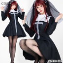 ハロウィン コスプレ シスター 修道女 修女 教会 聖女 ゴシック ワンピース 長袖 ワンピース イベント ステージ Halloween 仮装 衣装 コスチュー...