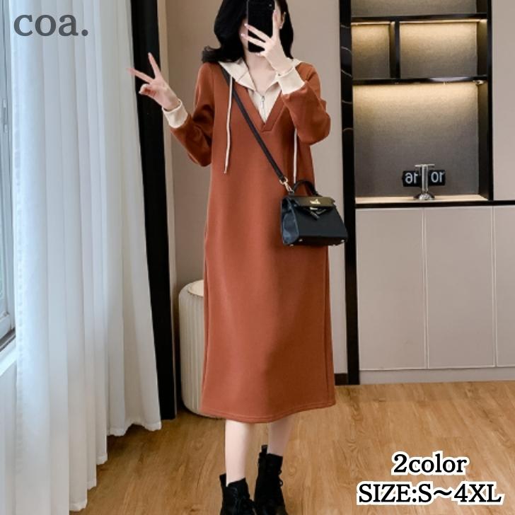 Rakuten - ワンピース 長袖 ミモレ丈 膝下 レディース 大人 フード付き ゆったり 楽ちん 無地 体型カバー 大きいサイズ 普段着 お洒落 可愛い シンプル カジュアル
