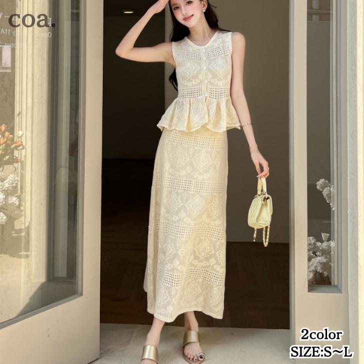 セットアップ レディース 上下セット 2点セット きれいめ レース ノースリーブ ロングスカート ベスト トップス スカート シンプル おしゃれ セクシー