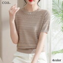サマーニット トップス レディース Tシャツ サマー ニット セーター シャツ ニットシャツ 半袖 カットソー 大人 シンプル お洒落 可愛い お出かけ カジュアル エレガント