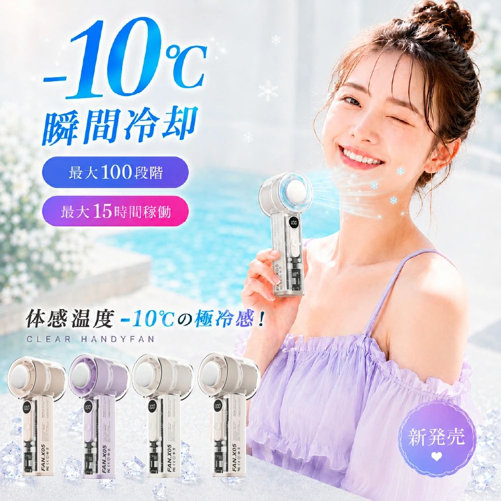 SALE！★人気商品★1～100段階風量】ハンディファン 3way 手持ち/首かけ/卓上 冷却プレート デジタル表示 大風量 USB充…