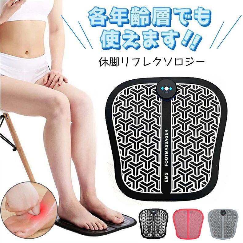 Information 商品名 美脚ラインEMSフットケアシート 商品番号 c140 素材 ABS+ステンレス 商品説明 【バイオ電気フットマッサージ効果】 EMS技術を通じて、筋肉の収縮とリラクゼーションをシミュレートして、足とか踝とかすねとかを刺激して、 血液循環を促進できます。疲労回復、血行をよくする、筋肉の疲れをとる、 筋肉のコリをほぐす、歩く力を鍛えるなどの効果もあります。 【6種モード＆10階段強度調整可能】 6種のモードと10段階強度調節も備えています。 筋力、体の調子に合わせてどちらも適切なスピードを調整でき、人々の違いニーズに満足できます。 【USB充電式】 電池交換不要の充電式を採用し、USB充電式ケーブル付属され、高品質の導電性材料を使っており ます。 分解できる設計によって便利に充電できて、安全が衛生的です。 20 分間充電するだけで、2 ～ 3 時間使用できます。 【自動シャットダウン機能】 25分の連続運転後の自動シャットダウン 【高品質素材＆携帯便利】 表面は高級な人工革で作られて、裏面は精密が高い柔軟なクッションを採用して抜群の フィット感が得られます。両足乗るだけで、15～30分間のマッサージやトレーニングを行うと、 睡眠を改善ができます。眠りを深くなった人は翌日の仕事効率が高くなります。 また、フットマットは折りたたみ可能、コンパクトで携帯便利です。 【本製品は医療機器 マッサージ機 などではありません】 【次のような医用電気機器と併用しない】 ●ペースメーカーなどの体内植込み型医用電気機器 ●人工心肺などの生命維持用医用電気機器 ●心電計などの装着型医用電気機器 ※他の医療用品を併用する前に、医師にご相談の上ご使用下さい。 データ ●重さ：200g ●サイズ：300mm*300mm ●材質：PU皮革+銀ペースト+エヴァ発泡綿板 ●充電方式：usb充電 ●マッサージモード：6種類 ●マッサージの強さ：10段階のグラデーション キーワード 「本商品の説明ではありません」 おすすめ EMS 脚 足 マッサージャー マッサージ 美容 足 太もも セルライト 足　脚　休脚　疲労　 ストレス解消　グッズ　低周波 電気刺激 ヒーター 筋肉 充電式 スッキリ リラクゼーション リラックス リフレッシュ 軽量 コードレス ポータブル フィット 仕事中 家事 出張 トラベル 旅行 旅行先 長時間 移動 職場 自宅 敬老の日 クリスマス クリスマスプレゼント クリスマス プレゼント クリスマス　ギフト 敬老の日 ギフト 敬老の日 プレゼント グッズ プレゼント ギフト バレンタインデー チョコ以外 ホワイトデー お返し 母の日 父の日 高齢者 健康器具 30代 40代 50代 60代 70代 80代 花以外 実用的 健康グッズ 送料無料 注意事項 1、製品を浴室に置いたり、湿った場所で使用したりしないでください。 2、マッサージ器を直射日光に長時間放置したり、高温にさらしたりしないでください。 3、以下の状況で製品を充電しないでください。例えば、人身装着、マッサージ状態、無人監視、可燃物付近。 4、マッサージ中に体に不調や深刻な痛みが生じた場合は、すぐにマッサージを中止し、医療相談を求めてください。 5、製品は子供、心身機能障害者または障害者に使用される場合、保護者の周到な付き添いと指導の下で使用する必要があります。 6、上記の状況に遭い、かつ製品の原因であることを確認した場合、直ちに製品を修理サービスセンターに検査と修理に送ってください。 ●商品写真はできる限り実物と近づけるようにしておりますが、お使いのモニター設定、お部屋の照明等により実際の商品と色味が異なる場合がございます。 ●破損する恐れがありますので、修理・分解・改造をしないでください。 ●極端に高温または低温な場所を避け、直射日光の当たらない湿気の少ない所で保管してください。 ●火気に近づけないでください。 製造国 中国 ※営業時間について（土日祝は休み） 11時~19時（電話対応時間：14時半~18時半） お問い合わせの時はご注意ください。 ※ご注文後について ご注文が確定されました後、 1営業日以内にメールにて連絡いたします。 もし連絡が届かなかった場合は、 お手数ですが一度店側にご連絡ください。 ※ご注文商品の在庫・確認について 在庫数に関しては在庫表が目安ですので、 在庫切れになる場合がありまして、 恐れながら、ご理解いただけると幸いです。 ※ご注文商品の出荷・配達について 早めに出荷するよう心がけておりますが、 天気状況・出荷業者などの事情により、 止むを得ず遅れる場合がありますので、 時間に余裕を持ってご注文くださいませ。