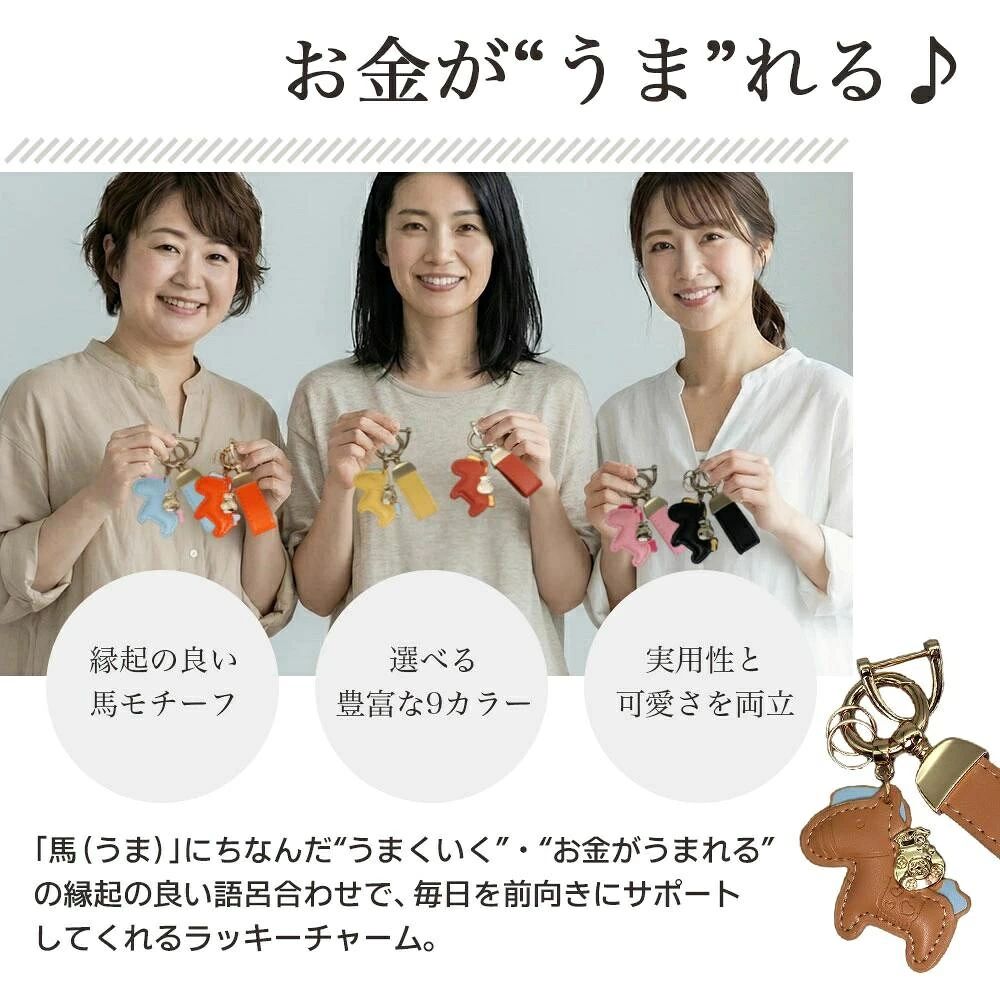 コアリンクのキーホルダー 馬 かわいい 縁起の良い馬と 皮革 バッグチャーム 飾り 馬 モチーフ アクセサリー 革小物 軽量 薄型 小型 おしゃれ レザーキーリング 車の鍵 かぎ ストラップ 財布 プレゼント 贈り物｜アングル3