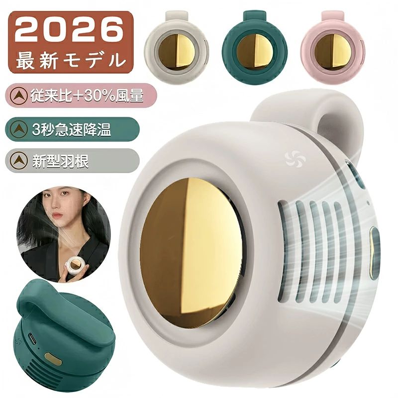 【2026最新販売★正規品】クリップファン 小型扇風機 クリップ 扇風機 日傘 360°送風 3段階調節 超小型 かわいい ミニ…