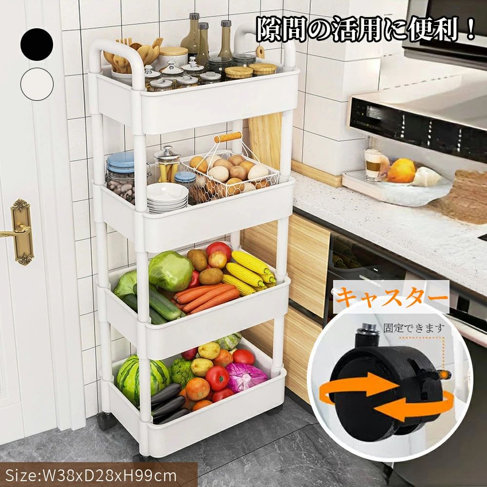【翌日発送】収納ケース 収納ボックス 4段 積み重ね キャスター付き 隙間収納 プラスチック おしゃれ おもちゃ 漫画 本 小物 整理 おやつ入れ