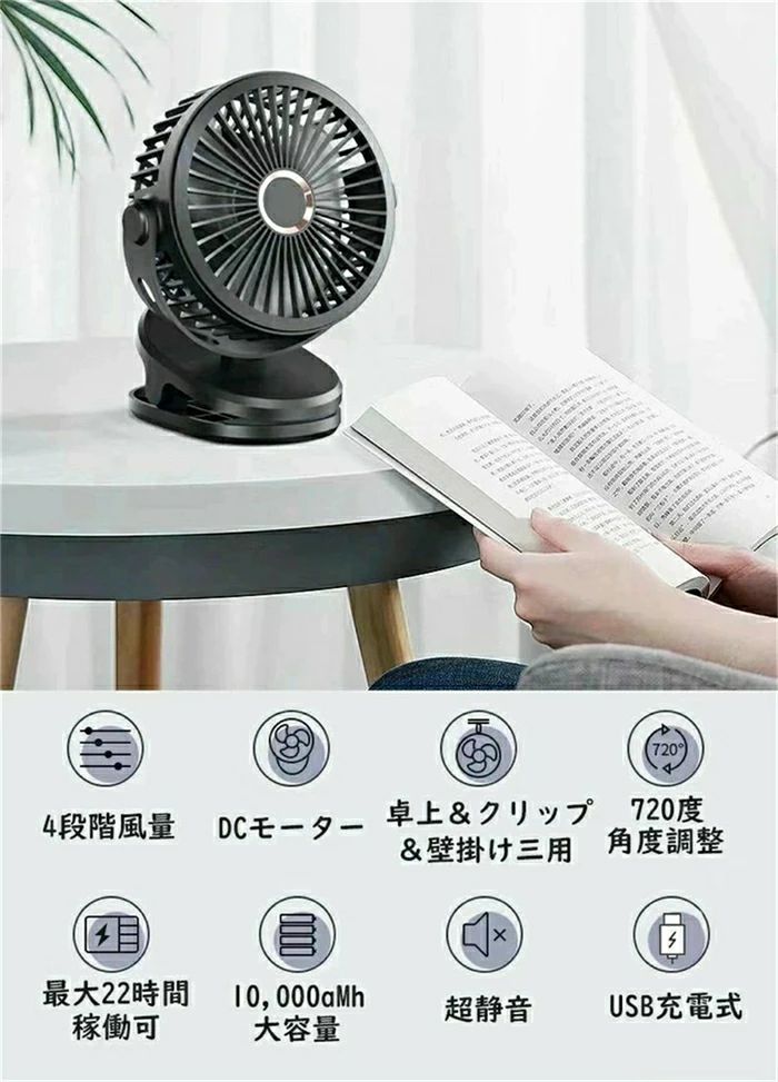 小型 大風力 超静音 dcモーター 大容量 壁掛け 扇風機 車用 扇風機 クリップ 卓上 扇風機