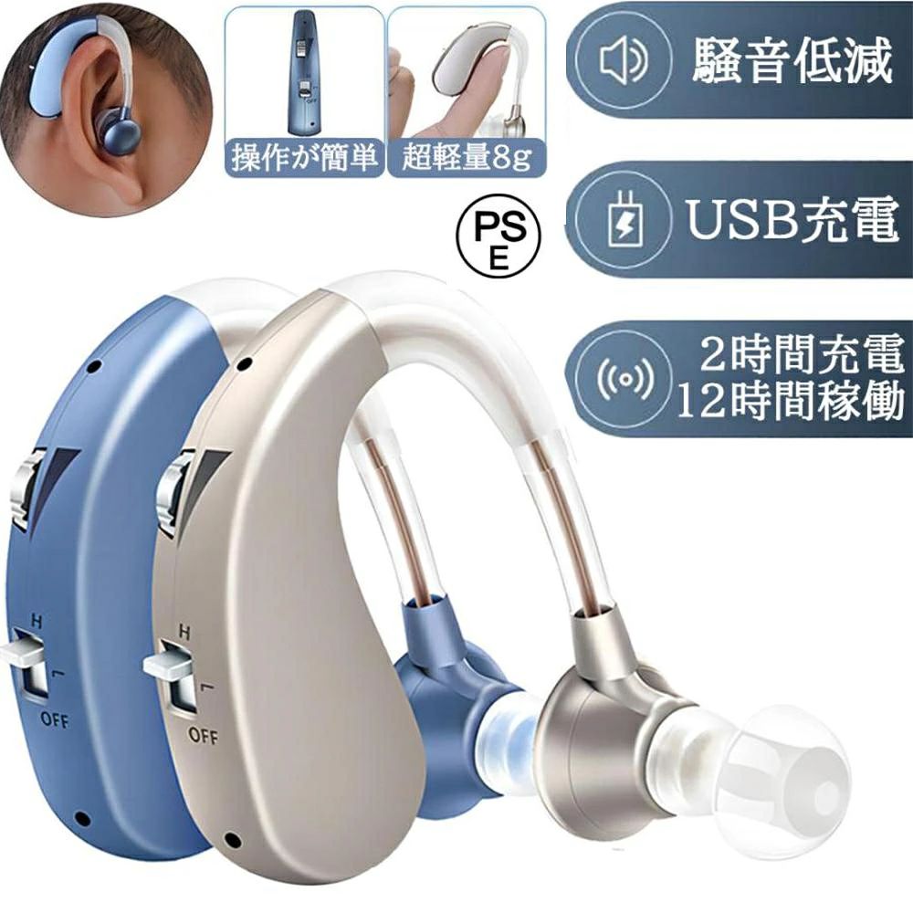 【商品説明】 耳掛けタイプ 耳にかけるだけのお洒落な高性能左右耳用集音器。中度難聴者向け耳かけ式デジタル集音器 音量調節&長時間使用 回転式の音量調整ボタンで簡単操作。USBに差し込むだけの簡単充電。最長12時間連続使用 騒音抑制 高精度デジタルノイズチップが温かみのある音を届けてくれます 安全な材質 耳に触れる接続部に医療用高級シリコンを使用し装着者のストレスを軽減 2種類モード Lモード：自宅などの静かな環境向き Hモード：電車内などの騒音の激しい環境向き 使用方法 1. 自分の耳に最適なイヤーピースを選んでイヤホンと接続してください 2. 音量を最小、電源をオフにして集音器を耳に掛けます。イヤーピースを耳の中にしっかり装着すればノイズとハウリングは発生しません 3. 電源をオンにしてLモードを選び、音量調節ボタンを上げていき快適な音量に調節してください 梱包内容 本日＊1；　USBケーブル＊1；　説明書＊1 【注意事項】 ※商品仕様は、予告無く仕様変更される場合がございます。予めご了承下さい。 ※ショットすると芝部分を傷つける恐れがありますので、予めご了承下さい。 ※商品画像につきましては、モニターの種類・設定等により、実際の商品とは素材感や色味が異なる見え方をする場合があります。 ※お使いの端末やモニターにより、実物と若干の色味の違いが感じられる場合がございます。恐れ入りますがあらかじめご了承下さい。 ※運送事故により箱が潰れる可能性がございます。 ※お問い合わせとメールを承りますので、質問や ※更新のタイミングによっては実在庫に相違が出る場合がございます。 ※万が一在庫切れや入荷待ちとなる場合は別途メールにてご連絡いたします。 【品質保証】 ◎※販売している商品は全て新品未使用です、倉庫から出荷前に検品必要ですので、箱を開封する場合もございます、予めご了承くださいませ。 ◎※初期不良の場合は到着後7営業日以内にご連絡ください。 ◎※初期不良の場合は写真や動画を送って下さい、確認後無料で新品交換もしくは御返金致しますのでご連絡下さい。 ◎※写真や動画を送っていただけない場合は技術者と確認できません、返品返金対応出来ない可能性が御座います、予めご了承くださいませ。 ※製造時期によりデザインや仕様に若干の変更がある場合がございます。予めご了承ください。 ※本機を利用したことによる、直接もしくは間接的に生じた損害、破損について当店は一切の責任を負いません。 ※パッケージや衣装箱が予告無く変更になる場合がございます。 【※【下記の場合も返品・交換をお受けできません】 ・ ご使用済・洗濯済場合 ・ お客様の元できずまたは破損・汚損が生じている場合 ・ 商品ににおいが付着している場合 ・ 過度な返品・交換を繰り返している場合 ・ 転売目的であると弊社が判断した場合 　 （弊社が転売目的と判断した場合を含みます） ※取り扱い上のご注意をよくお読みの上ご使用下さい。 ●機械による生産過程において、生地を織る際の糸の継ぎ目、ほつれなどが生じている場合がございますが、品質上の問題はございません。 ●使用するパソコンのモニター設定や部屋の照明により多少、色の変化が感じられる場合がございます。 ●大量生産の為、生産時期により、若干カラーの違いやサイズに誤差がございます。予めご了承下さいませ。 ●商品に使用している生地や素材上、臭いが気になる場合がございます。 ●色味が異なる・臭いなどの理由の交換・返金はお受けできません。ご了承くださいませ。 メーカー希望小売価格はメーカー商品タグに基づいて掲載しています