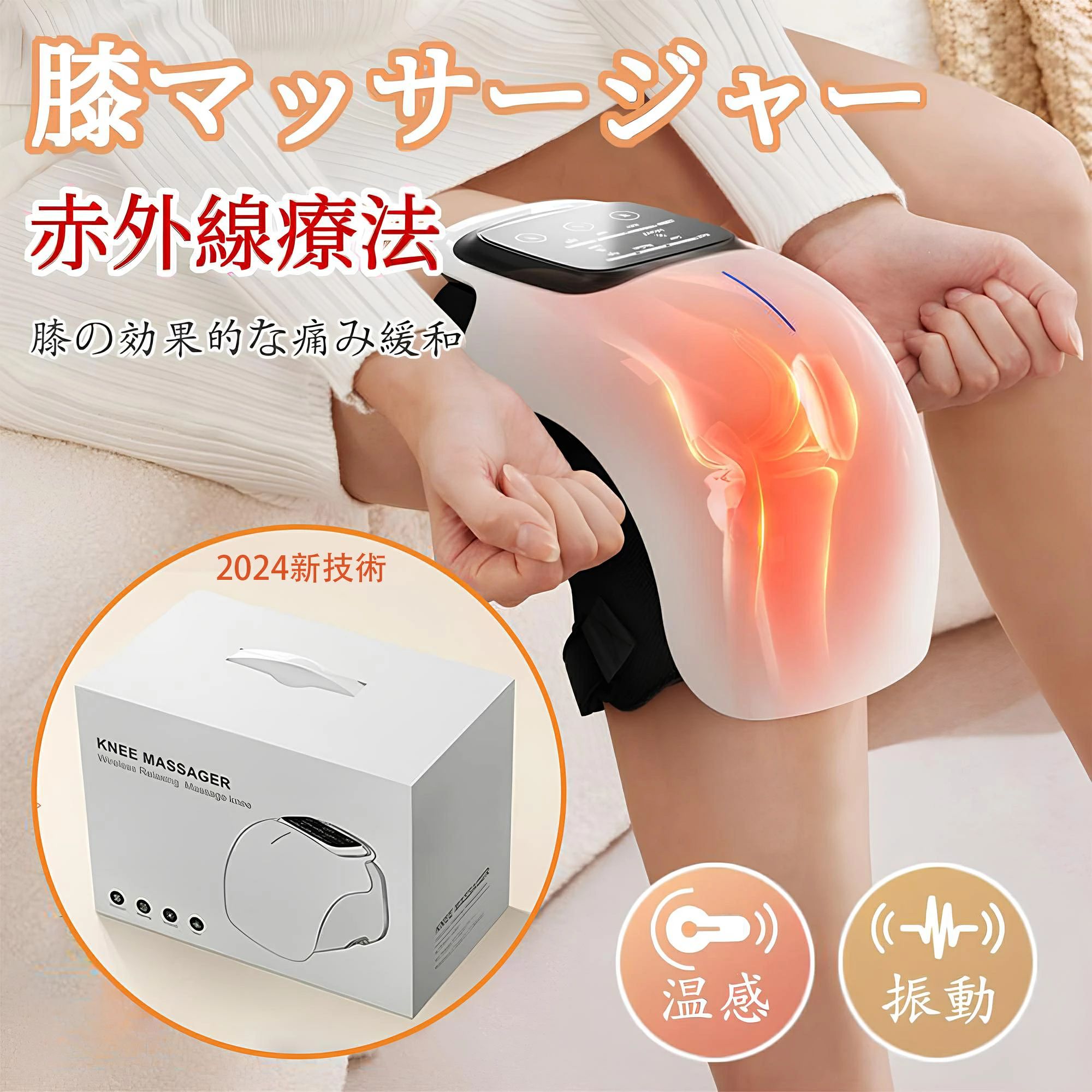【商品説明】 製品仕様 ■商品名:膝マッサージャー ■モデル:ST-1101A ■重量:0.977kg ■パッゲ-ジサイズ:276*162*205mm ■DG入力:5V ■バッテリ一容量::3000mAh ■定格電圧:3.7V 【注意事項】 ※商品仕様は、予告無く仕様変更される場合がございます。予めご了承下さい。 ※ショットすると芝部分を傷つける恐れがありますので、予めご了承下さい。 ※商品画像につきましては、モニターの種類・設定等により、実際の商品とは素材感や色味が異なる見え方をする場合があります。 ※お使いの端末やモニターにより、実物と若干の色味の違いが感じられる場合がございます。恐れ入りますがあらかじめご了承下さい。 ※運送事故により箱が潰れる可能性がございます。 ※お問い合わせとメールを承りますので、質問や ※更新のタイミングによっては実在庫に相違が出る場合がございます。 ※万が一在庫切れや入荷待ちとなる場合は別途メールにてご連絡いたします。 【品質保証】 ◎※販売している商品は全て新品未使用です、倉庫から出荷前に検品必要ですので、箱を開封する場合もございます、予めご了承くださいませ。 ◎※初期不良の場合は到着後7営業日以内にご連絡ください。 ◎※初期不良の場合は写真や動画を送って下さい、確認後無料で新品交換もしくは御返金致しますのでご連絡下さい。 ◎※写真や動画を送っていただけない場合は技術者と確認できません、返品返金対応出来ない可能性が御座います、予めご了承くださいませ。 ※製造時期によりデザインや仕様に若干の変更がある場合がございます。予めご了承ください。 ※本機を利用したことによる、直接もしくは間接的に生じた損害、破損について当店は一切の責任を負いません。 ※パッケージや衣装箱が予告無く変更になる場合がございます。 【※【下記の場合も返品・交換をお受けできません】 ・ ご使用済・洗濯済場合 ・ お客様の元できずまたは破損・汚損が生じている場合 ・ 商品ににおいが付着している場合 ・ 過度な返品・交換を繰り返している場合 ・ 転売目的であると弊社が判断した場合 　 （弊社が転売目的と判断した場合を含みます） ※取り扱い上のご注意をよくお読みの上ご使用下さい。 ●機械による生産過程において、生地を織る際の糸の継ぎ目、ほつれなどが生じている場合がございますが、品質上の問題はございません。 ●使用するパソコンのモニター設定や部屋の照明により多少、色の変化が感じられる場合がございます。 ●大量生産の為、生産時期により、若干カラーの違いやサイズに誤差がございます。予めご了承下さいませ。 ●商品に使用している生地や素材上、臭いが気になる場合がございます。 ●色味が異なる・臭いなどの理由の交換・返金はお受けできません。ご了承くださいませ。 メーカー希望小売価格はメーカー商品タグに基づいて掲載しています