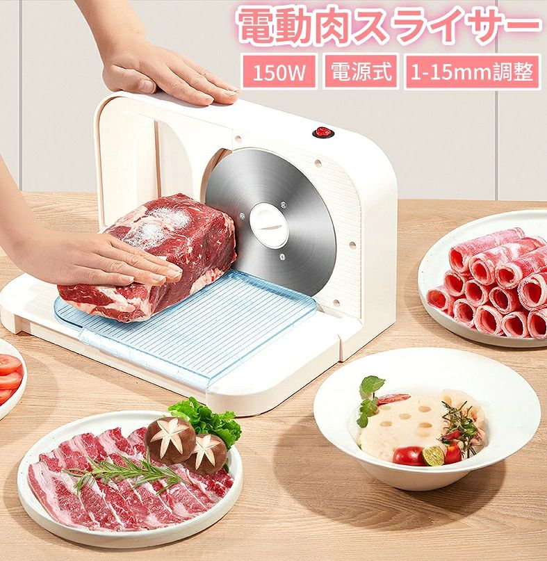 耐久性に優れた特製ステンレス刃を採用。繰り返しのテストを重ねた信頼のブレードで、固い食材もスムーズにスライス可能。 5商品情報特徴【 高品質ステンレス刃でシャープな切れ味】耐久性に優れた特製ステンレス刃を採用。繰り返しのテストを重ねた信頼のブレードで、固い食材もスムーズにスライス可能。【150Wミートスライサー】強力型のモーター搭載で、材質は厚くて耐摩耗性があり、運転が安定し、騒音が低い、力強くブロック肉やハムなどの食材をどんどんスライスします。【均一スライス】フードを均一な厚みで綺麗にカットできます。厚みが用途に合わせ薄切りから厚切りまで0-15mm調整可能です。スライス厚さ調整ノブなどの調整装置により、スライス厚さを正確に制御し、均一な厚さと一貫した仕様の薄切りを実現。【安全のためのロック機能】ロック機能を搭載し、誤作動を防ぎ、特にお子様がいるご家庭でも安心してお使いいただけます。電動スライサーは電動駆動を採用しており、手動スライスと比較してスライス速度が速く、大量のラムロールを短時間でスライスできるため、人件費と時間を節約できます。【折りたたみ式で省スペース収納】厚さを調整し、肉押すプレートを押して食べ物を左右に動かすだけで、簡単にスライスできます。半自動スライスより女性でも簡単に使用できます。 使わない時はコンパクトに折りたたんで、引き出しや棚にスッキリ収納可能。キッチンの限られたスペースにもぴったりな設計です。【お手入れ簡単】構造は比較的シンプルで分解も簡単です。各部品は簡単に分解・洗浄できるため、食品の残留を効果的に防ぎ、機械の衛生状態と性能を維持します。電動肉スライサー 電動フードスライサー ステンレス製回転鋼刃 厚さ1-15mm調整 しゃぶしゃぶ肉/パン/ハム/チーズ/野菜/果物 お手入れ簡単 安定作業 肉スライサー 業務用 家庭用 ミートスライサー フードスライサー 耐久性に優れた特製ステンレス刃を採用。繰り返しのテストを重ねた信頼のブレードで、固い食材もスムーズにスライス可能。 5