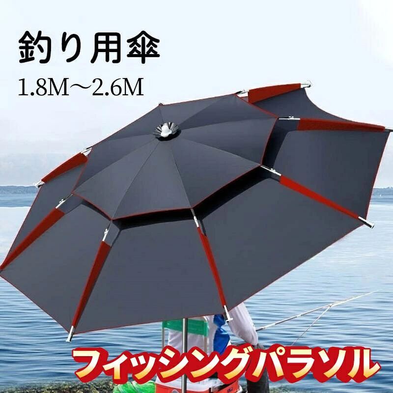 【商品説明】 サイズ 傘高さ：1.78m　 伸縮長さ：1.05m シャフトの直径：1.65m ポールの直径：25mm 重量 1.8m -------- 約1.6kg　　 2.0m -------- 約1.8kg　　 2.2m -------- 約2.0kg　　 2.4m -------- 約2.2kg　　 2.6m -------- 約2.4kg　　 商品ポイント ★【3層の黒いコーティング】210T超高密度オックスフォード生地を採用して、表面は3層のコーティングがありますので、遮光、断熱、防水、uvカット、強い日差しから目や肌を守ります！日除けと風通しを兼ね備えたの風に強いパラソルです。 ★【頑丈、耐久性】傘の骨は高強度繊維材質を使い、持ち易くて、安心に使える、ポールは軽いアルミ合金を使う、丈夫で、抗風能力抜群！ ★【チルト機能】時間とともに変化する日差しの向きに合わせて360度角度調整できるパラソルです。UVカット加工の表面で、暑い夏でも快適な空間を作ってくれます。釣り用パラソルとしては勿論、ガーデンパラソルとしても最適です。 ★【コンパクトに携帯&多用途】収納専用バッグ付きで、収納する時はパラソルとポールを外して収納袋に収納すれば小さく持ち運ぶことができます。釣り用パラソル、お庭での使用、アウトドアの日除けと雨よけ、そしてビーチパラソルなどとして様々なシーンで大活躍できるパラソルです。 【注意事項】 ※初期不良の場合は到着後3営業日以内にご連絡ください。 ※モニターの違いにより、実際の商品の色が画像と異なる場合があります。 ※手動測定とは異なるため、わずかな寸法の違いを許容してください。 ※運送事故により箱が潰れる可能性がございます。 ※更新のタイミングによっては実在庫に相違が出る場合がございます。万が一在庫切れや入荷待ちとなる場合は別途メールにてご連絡いたします。 ※お問い合わせとメールを承りますので、質問や苦情を相談して有効に解決しましょう。勝手に悪いレビューをしないでお願い致します。 ※取り扱い上のご注意をよくお読みの上ご使用下さい。 【品質保証】 ◎※販売している商品は全て新品未使用です、倉庫から出荷前に検品必要ですので、箱を開封する場合もございます、予めご了承くださいませ。 ※製造時期によりデザインや仕様に若干の変更がある場合がございます。予めご了承ください。 ※本機を利用したことによる、直接もしくは間接的に生じた損害、破損について当店は一切の責任を負いません。 ※パッケージや衣装箱が予告無く変更になる場合がございます。 【※【下記の場合も返品・交換をお受けできません】 ・ ご使用済・洗濯済場合 ・ お客様の元できずまたは破損・汚損が生じている場合 ・ 商品ににおいが付着している場合 ・ 過度な返品・交換を繰り返している場合 ・ 転売目的であると弊社が判断した場合 　 （弊社が転売目的と判断した場合を含みます） ●色味が異なる・臭いなどの理由の交換・返金はお受けできません。ご了承くださいませ。 ※取り扱い上のご注意をよくお読みの上ご使用下さい。 メーカー希望小売価格はメーカー商品タグに基づいて掲載しています
