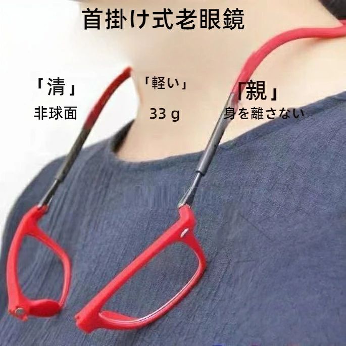 紛失防止老眼鏡 強力マグ スマート 首掛け式老眼鏡　 超軽量 シリカゲル 折りたたみ　軽いスマートグラス PCメガネ 軽い コンパクト スタイリッシュ男女用 鼻めがね 丈夫 掛けやすい 40代 50代 老眼鏡 全3色
