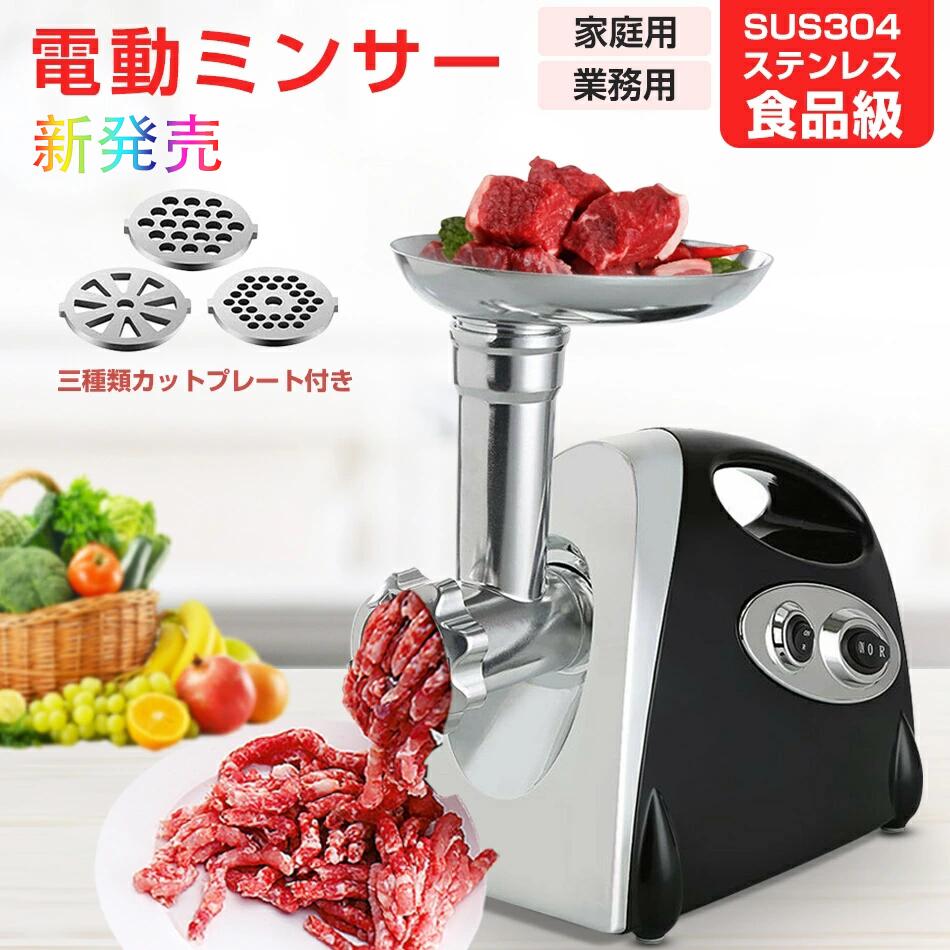 ITEM INFORMATION 商品名 span 商品番号 m20 商品詳細 【商品説明】 【ハイパワーモーター】 500Wの強力銅製モーターが内蔵されており、パワフルの挽き動力を実現します。肉類、魚類、野菜、生姜、にんにくなど、パワーフルなモーターは、様々な具材に適用し、簡単に細かく、そして速やかに挽くことができますので、具材を調理する時間も省けます。 【様々の具材に適用】 自宅でもお手軽にお肉や野菜などを挽いて、肉団子、ミート・パイ、ギョーザの餡、ワンタンの餡、調味料はもちろん、腸詰めノズルが付属しておりますので、自家製の手作りソーセージを作ることも可能です。これ1台あるだけで、ちょっと手間のかる料理や、普段じゃ実現し難い料理も挑戦できます。お料理の幅がぐっと広がります！ 【3種類カットプレートと豊富なアタッチメント付属】 5mm細挽き、7mm中型、扇形粗挽きの3種類カットプレート付き、食材やメニューに合わせて細かいものから粗いものまで選べて、ミンチの大きさを調整できます。カットプレートは簡単に取り外しでき、交換も楽にできます。腸詰めノズルとクッキーアタッチメントも付属しますので、別途購入する必要はありません。 【優れた材質】 本体は上質なアルミ合金とABSで作られており、耐久性抜群です。ブレードは食品級SUS304ステンレスを採用し、硬度は高く、耐食性にも優れていますので、食材をスムーズにカットでき、作業途中に引っかかることの発生を低減します。トレイ、ヘッド、カットプレート、ブレードなど、各パーツを取り外して、水洗できますので、使用後のお手入れは簡単で、常に清潔を保てます。 商品仕様 ◎食品用ステンレス鋼輸入品ABS ◎ブレードの材質 ：ステンレス鋼, 金属 ◎カラー：レッド、ブラック、ホワイト ◎【高い安全性】 誤操作による事故の発生を予防するために、安全ロック機能が追加されました。安全スイッチと電源スイッチを同時に押さなければミンサーは起動しないような仕組みに設計されましたので、従来品より安全性を高めて、安心してお使いいただけます。さらに、本体底面に滑り止めのゴム足付き、滑ることなく安定した作業を行えます。購入して頂いた後、もしご利用上に疑問点、または商品の品質に問題がございました場合、私達は積極的に処理いたしますので、ご連絡してお願い申し上げます。 セット内容 ◎本体 ◎トレイ・ミンサーヘッド・キャップリング・ブレード ◎腸詰めノズル ◎押し棒 ◎3種類カットプレート メーカー希望小売価格はメーカー商品タグに基づいて掲載しています