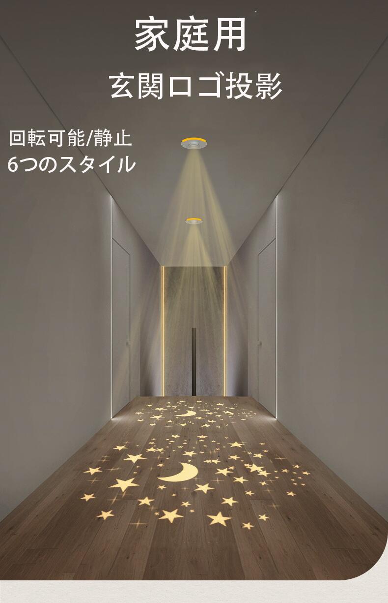 【商品説明】 高精細投影、鮮明で美しい 高輝度LED光源を採用し、投影パターンが鮮明で明るく、ご家庭にユニークな魅力を加えます。 複数のパターンから選択可能 お客様の様々なニーズを満たすために、様々なパターンを提供します。 省エネと環境保護、長持ちと耐久性 低電力消費設計、省エネ、省電力、頻繁に交換する必要はありません、あなたの心とお金を節約します。 設置が簡単、幅広いシーンに対応可能 複雑な配線がなく、壁や天井に簡単に設置できます。 自宅の玄関、廊下、階段の吹き抜けに適しており、空間のスタイルを向上させます。 【注意事項】 ※初期不良の場合は到着後3営業日以内にご連絡ください。 ※モニターの違いにより、実際の商品の色が画像と異なる場合があります。 ※手動測定とは異なるため、わずかな寸法の違いを許容してください。 ※運送事故により箱が潰れる可能性がございます。 ※更新のタイミングによっては実在庫に相違が出る場合がございます。万が一在庫切れや入荷待ちとなる場合は別途メールにてご連絡いたします。 ※お問い合わせとメールを承りますので、質問や苦情を相談して有効に解決しましょう。勝手に悪いレビューをしないでお願い致します。 ※取り扱い上のご注意をよくお読みの上ご使用下さい。 【品質保証】 ◎※販売している商品は全て新品未使用です、倉庫から出荷前に検品必要ですので、箱を開封する場合もございます、予めご了承くださいませ。 ※製造時期によりデザインや仕様に若干の変更がある場合がございます。予めご了承ください。 ※本機を利用したことによる、直接もしくは間接的に生じた損害、破損について当店は一切の責任を負いません。 ※パッケージや衣装箱が予告無く変更になる場合がございます。 【※【下記の場合も返品・交換をお受けできません】 ・ ご使用済・洗濯済場合 ・ お客様の元できずまたは破損・汚損が生じている場合 ・ 商品ににおいが付着している場合 ・ 過度な返品・交換を繰り返している場合 ・ 転売目的であると弊社が判断した場合 　 （弊社が転売目的と判断した場合を含みます） ●色味が異なる・臭いなどの理由の交換・返金はお受けできません。ご了承くださいませ。 ※取り扱い上のご注意をよくお読みの上ご使用下さい。 メーカー希望小売価格はメーカー商品タグに基づいて掲載しています