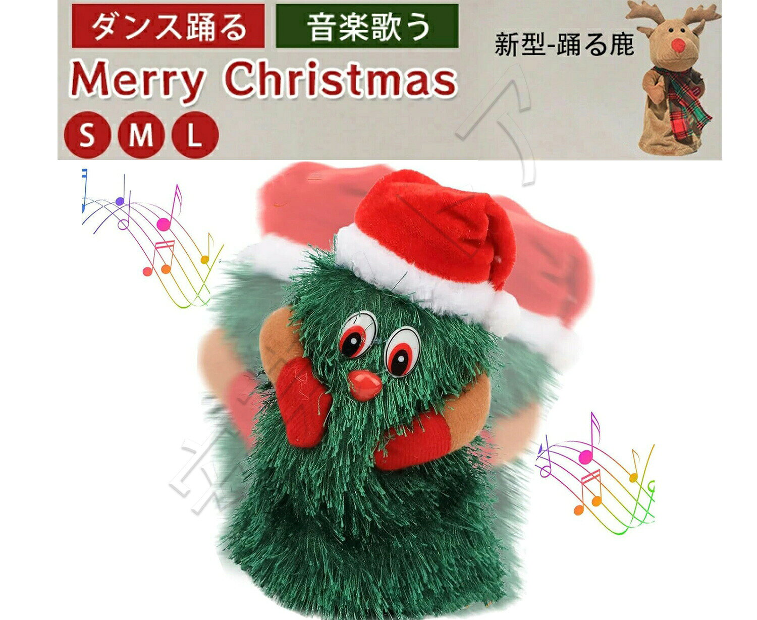 【送料無料】クリスマス飾り クリスマスツリーダンス ダンシングツリー 踊るクリスマスツリー 電気歌う踊るクリスマスツリー 踊り 面白いクリスマス おもちゃ 店飾り 飾り付け 自宅 学校 店舗 子供プレゼント おもちゃ 癒し クリスマス装飾 雰囲気満点 お祝いプレゼント