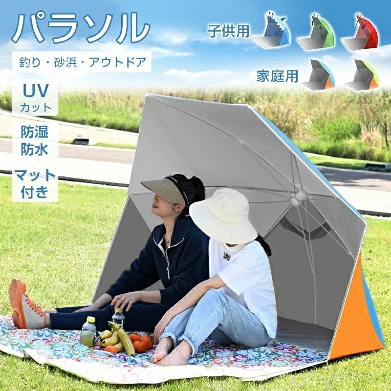 【商品説明】 重量 家庭用約1.0kg 材質 190T PUオックスフォード チェックリスト 釘*7、縄*1、収納ポケット*1 商品特徴 【2025新ハンギングパラソル】: 柱が真ん中にないので、中央の空間を存分に活用できます。サマーガーデンで遊ぶときは、パラソルの真下に子供を置いて、強い日差しから保護することができます。 【 ダブルトップデザイン】: 多数のエアベントを備えたダブルトップエアベントは、十分な空気の流れと熱の放出を可能にします。熱い空気や風は、多数のベントを通って素早く流れるため、パティオのパラソルを風の強い状況に対してより安定させ、下部が涼しくなります。 【頑丈な金属フレームと優れた安定性】:庭用のパラソルは、高品質の鉄製の8本の骨で構成されており、簡単に開閉できます。専門的に製作された金属フレームは、厚い防錆塗装で密封され、腐食や錆びを防止します。外部の防錆金属カバーはフレームを保護し、新しいナイロンベルトでパラソルをポールに固定することで風に強くなりました。 【簡単な調整】：簡単な傾斜システムにより、ガーデンパラソルを調整し、あらゆる角度から日光を遮ることができ、一日中そのエリアを保護します。 【パラソル 庭 おしゃれ 】:ハンギングパラソルは、庭園、テラス、バルコニー、カフェ、屋外ダイニングテーブルに最適な選択肢であり、屋外テーブル用のパラソル、釣り、日除け、プール用パラソル、ハングアウト市場用パラソルなどとして使用できます。 【注意事項】 ※初期不良の場合は到着後3営業日以内にご連絡ください。 ※モニターの違いにより、実際の商品の色が画像と異なる場合があります。 ※手動測定とは異なるため、わずかな寸法の違いを許容してください。 ※運送事故により箱が潰れる可能性がございます。 ※更新のタイミングによっては実在庫に相違が出る場合がございます。万が一在庫切れや入荷待ちとなる場合は別途メールにてご連絡いたします。 ※お問い合わせとメールを承りますので、質問や苦情を相談して有効に解決しましょう。勝手に悪いレビューをしないでお願い致します。 ※取り扱い上のご注意をよくお読みの上ご使用下さい。 【品質保証】 ◎※販売している商品は全て新品未使用です、倉庫から出荷前に検品必要ですので、箱を開封する場合もございます、予めご了承くださいませ。 ※製造時期によりデザインや仕様に若干の変更がある場合がございます。予めご了承ください。 ※本機を利用したことによる、直接もしくは間接的に生じた損害、破損について当店は一切の責任を負いません。 ※パッケージや衣装箱が予告無く変更になる場合がございます。 【※【下記の場合も返品・交換をお受けできません】 ・ ご使用済・洗濯済場合 ・ お客様の元できずまたは破損・汚損が生じている場合 ・ 商品ににおいが付着している場合 ・ 過度な返品・交換を繰り返している場合 ・ 転売目的であると弊社が判断した場合 　 （弊社が転売目的と判断した場合を含みます） ●色味が異なる・臭いなどの理由の交換・返金はお受けできません。ご了承くださいませ。 ※取り扱い上のご注意をよくお読みの上ご使用下さい。 メーカー希望小売価格はメーカー商品タグに基づいて掲載しています