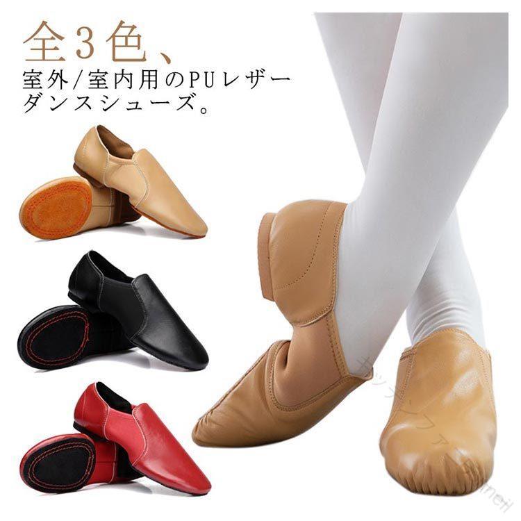 全3色、室外/室内用のPUレザーダンスシューズ。 足裏感覚をつかみやすいダンスシューズ。 長時間のレッスンでも疲れにくい！ 各種ダンスの練習用やエレクトーン等の演奏にもです。 サイズ 28 29 30 31 32 33 34 35 36 37 38 39 40 41 42 43 44 45 サイズについての説明 28 18cm 29 18.5cm 30 19cm31 19.5cm32 20cm 33 20.5cm34 21cm35 21.5cm36 22cm37 22.5cm38 23cm39 23.5cm40 24cm41 24.5cm42 25cm43 25.5cm44 26cm45 26.5cm※サイズ表の実寸法は商品によって0.5-1cm程度の誤差がある場合がございます。 素材 PU 色 PU室内1 PU室内2 PU室内3 PU室外1 PU室外2 PU室外3 備考 ● 【原産国／製造国: 中国】 .チアダンス シューズ ジャズシューズ PU レザー 合皮 スプリットソール 柔らかい サイドゴア ダンスシューズ バレエシューズ 子供 大人 レディース メンズ 新体操 モダン バレエ 部活 ダンス 靴 軽量 耐久性 快適 通気性 柔軟性 フィット感 クッション性 屋内 屋外 練習用 本革調 ソフト 伸縮性 ジム 発表会 練習 運動靴 男女兼用 これらのキーワードを含み、チアダンスやジャズダンスに使える柔らかく快適なシューズをお探しの方におすすめ。部活や新体操、モダンダンス、バレエ練習など幅広いシーンに対応し、耐久性とフィット感を兼ね備えています。人気の合皮素材で軽量設計、通気性も良く長時間の練習や発表会に最適です。。 指定された配送時間は承っておりません。【Bonneil】