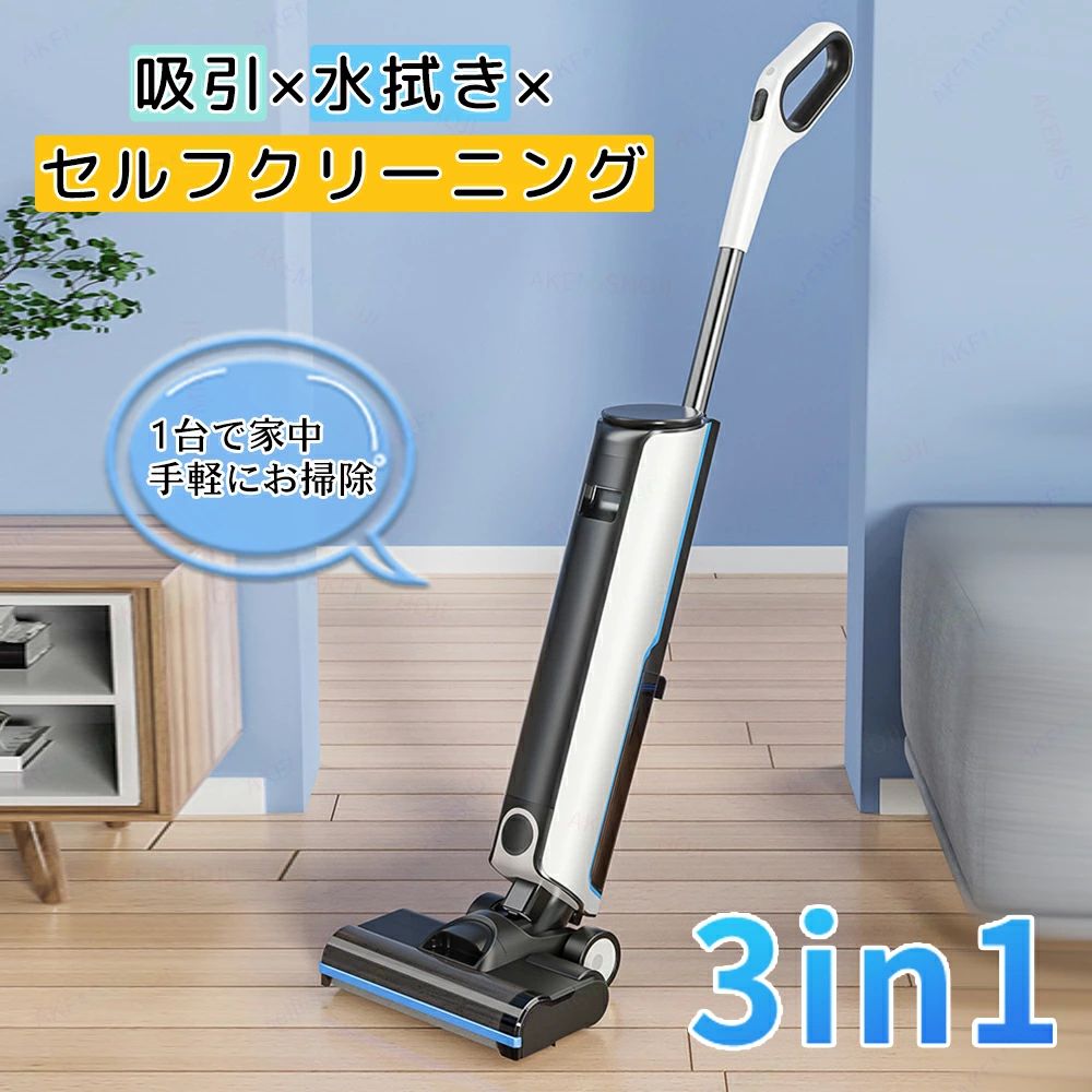 商品詳細 サイズ 本体サイズ：27.5*21.3*110.2cm 梱包サイズ：31.6.*29*71.5cm 重量 本体重量：5kg 梱包重量：6.5kg 電源 充電式 タンク容量 清水タンク：830ml 汚水タンク：420ml バッテリー容量 2600mAh モーター功率 200W 特徴 特徴： ◎【水も吸える乾湿両用掃除機】本体に420mlの大容量汚水タンクを備え、ペットフード、髪の毛、ホコリなどの乾いたゴミはもちろん、食べこぼし、ジャム、ミルクなどの濡れたゴミも簡単に吸い取れます。デジタルディスプレーで電池残量を一目で把握します。コードレス式のため場所を選ばず使えます。 ◎【壁際も死角無し】サイドシームレス設計でコーナークリーニングを強化し、壁際や角の汚れも残さずクリーニングできます。 ◎【セルフクリーニング】掃除後充電スタンドに戻してボタンを押すだけで、自動的にクリーニングを開始します。ローラーモップを外して手で洗うなど、掃除後の面倒なお手入れは必要ありません。掃除後のごみ捨ては汚水タンクを流すだけ！ ◎【 充電＆収納を同時に 】スタンドは充電と収納が一体型になっており、掃除が終わったらスタンドに戻せば収納と同時に充電ができ、さらにセルフクリーニングまでこのスタンドでできます。 ◎【多種類な床に、各種の汚れとゴミに対応】 水拭きはもちろん、地面にあるゴミとシミも一掃できる。適用の床：塩ビ床、タイル、大理石、フローリング。適用の汚れ/ゴミ：毛髪、液体、土と砂、食べこぼし、液体のシミ、ペットの粗相など。 注意 ▼産地：Made in CHINA ▼商品は簡易包装でお送り致します。 ▼お使いのモニターによっては、実際の色と若干異なって見える場合があります。 ▼ 製造時期によりデザインや仕様に若干の変更がある場合がございます。ご了承ください。 ▼実寸は素人採寸ですので、多少の誤差はご了承願います。 ▼この商品は当店実店舗でも販売しております。在庫数の更新は随時行っておりますが、 お買い上げいただいた商品が、品切れになってしまうこともございます。 その場合、お客様には必ず連絡をいたしますが、万が一入荷予定がない場合は、 キャンセルさせていただく場合もございますことをあらかじめご了承ください。
