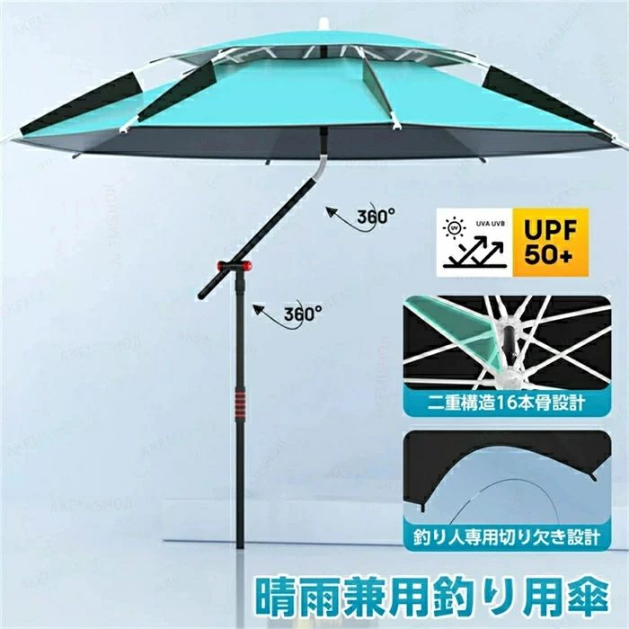 乐天商城 - 傘 釣り 釣り用傘 フィッシングパラソル パラソル 釣り用 日傘 雨傘 ダンパー付きノブ 360度回転 UVカット UPF50+ 紫外線防止 日焼け止め 防水 防風 日除け 遮光断熱 撥水加工 収納バッグ付き フィッシング キャンプ アウトドア